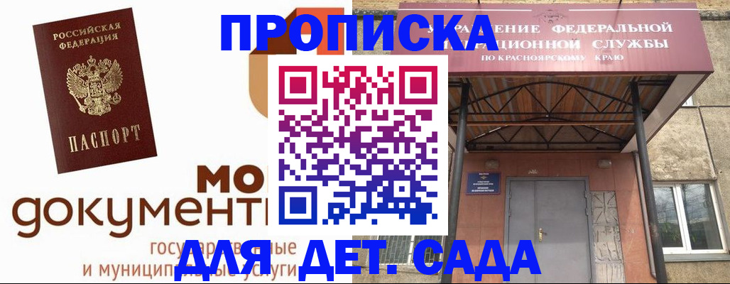 прописка гарантия в Лебедяни