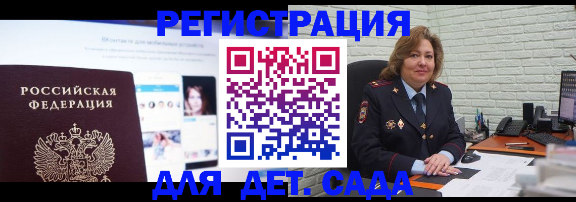 временная регистрация для всех в Лебедяни