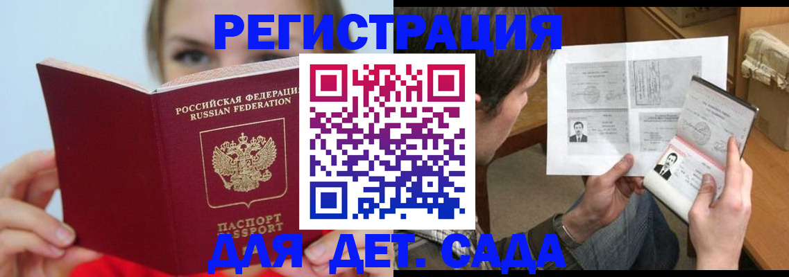 прописка регистрация в Лебедяни