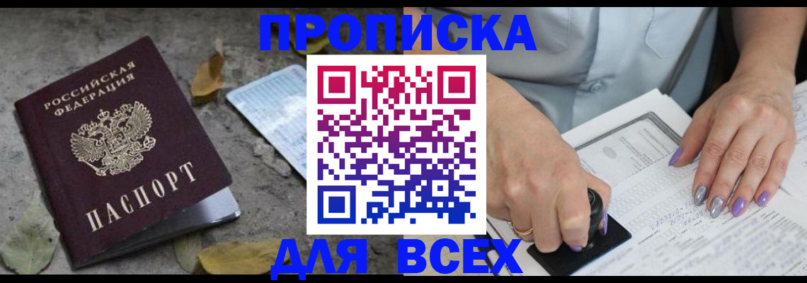 временная регистрация в квартире в Лебедяни