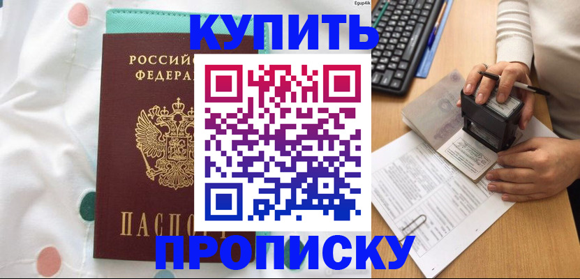 прописка в квартире в Лебедяни