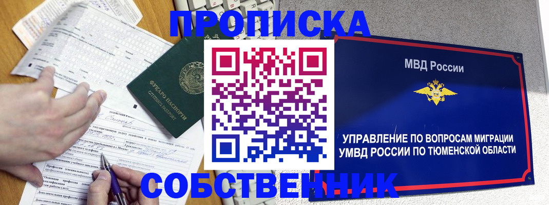 прописка в квартире в Лебедяни