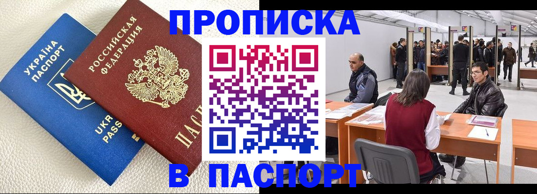временная регистрация адрес в Лебедяни