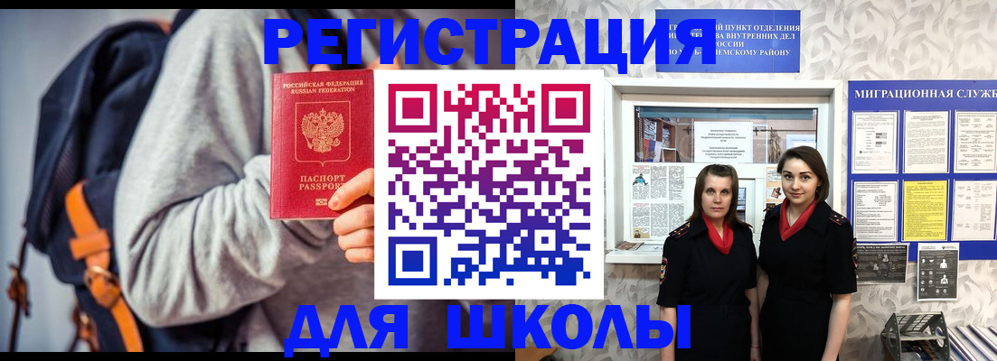 миграционный учет в Лебедяни